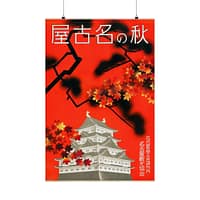 10025561029366118509_2048-1.jpeg Autumn in Nagoya – Nagoya Tourism Bureau (c. 1930s) – Vintage Travel Poster Print