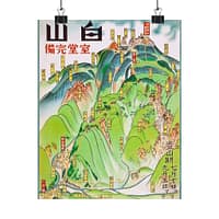 1627183403043922339_2048-1.jpeg Hakusan, Ready to be Climbed – Nagoya Rail Agency (c. 1930s) – Vintage Travel Poster Print