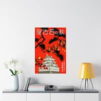 17710027622288602525_2048-1.jpeg Autumn in Nagoya – Nagoya Tourism Bureau (c. 1930s) – Vintage Travel Poster Print