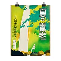 1802781584554436211_2048-1.jpeg Yōrō in the Summer – Nagoya Rail Agency and Osaka Rail Agency (c. 1930s) – Vintage Travel Poster Print
