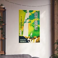 3332712801826938926_2048-1.jpeg Yōrō in the Summer – Nagoya Rail Agency and Osaka Rail Agency (c. 1930s) – Vintage Travel Poster Print