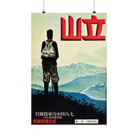 5789299665946480972_2048-1.jpeg Mount Tate, Japan – Nagoya Rail Agency (c. 1930) – Vintage Travel Poster Print