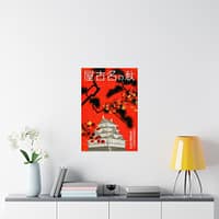 8127120750389851591_2048-1.jpeg Autumn in Nagoya – Nagoya Tourism Bureau (c. 1930s) – Vintage Travel Poster Print