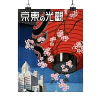 869568795537034965_2048-1.jpeg Come to Tokyo – Japan Travel Bureau – (c. 1930s) – Vintage Travel Poster Print