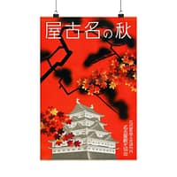 9139067376904183142_2048-1.jpeg Autumn in Nagoya – Nagoya Tourism Bureau (c. 1930s) – Vintage Travel Poster Print
