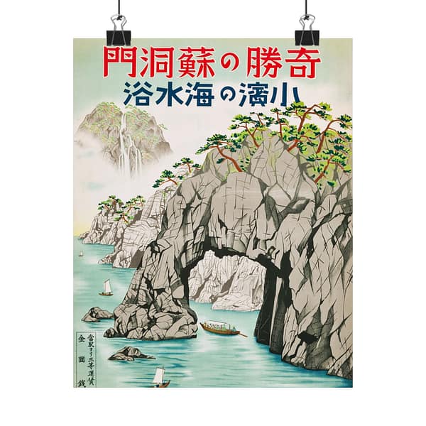 11673248570547327744_2048.jpeg Sea Bathing in Obama, Fukui – Osaka and Nagoya Rail Agency (c. 1930s) – Vintage Travel Poster Print