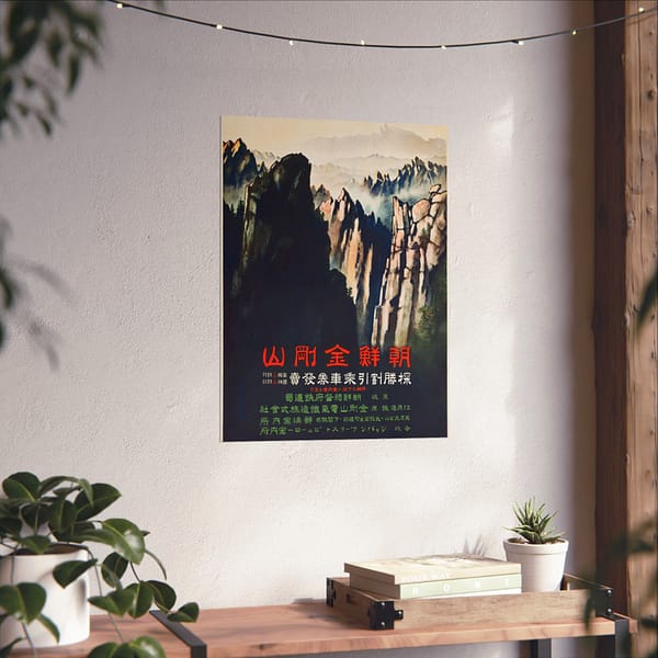 14144663515658935069_2048-2.jpeg Mount Kumgang in Korea – Japanese Tourist Bureau (c. 1930s) – Vintage Travel Poster Print