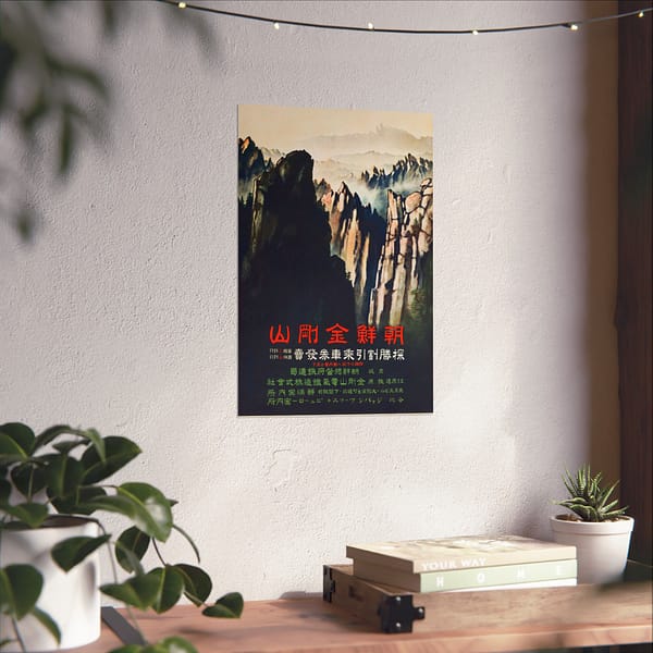 15820648544276099107_2048-2.jpeg Mount Kumgang in Korea – Japanese Tourist Bureau (c. 1930s) – Vintage Travel Poster Print