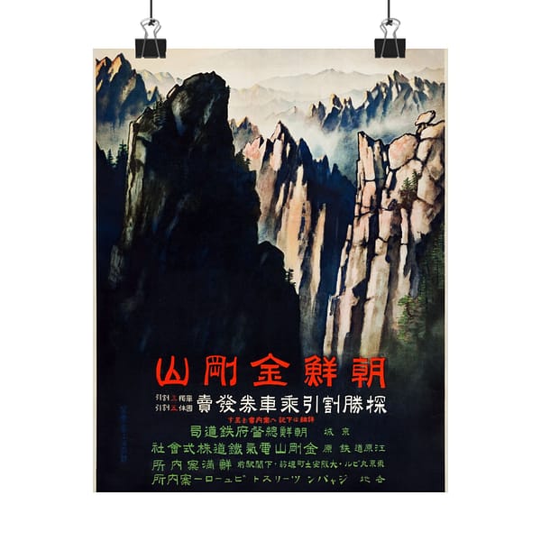 16009359164459389841_2048-2.jpeg Mount Kumgang in Korea – Japanese Tourist Bureau (c. 1930s) – Vintage Travel Poster Print
