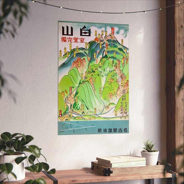 17013579280602677001_2048-1.jpeg Hakusan, Ready to be Climbed – Nagoya Rail Agency (c. 1930s) – Vintage Travel Poster Print