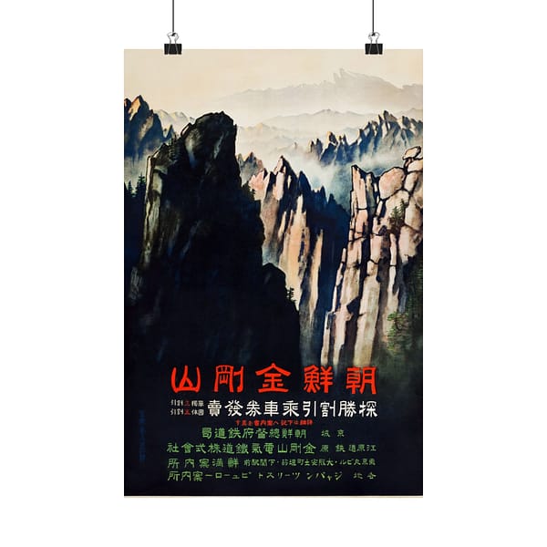 3233352825602552839_2048-2.jpeg Mount Kumgang in Korea – Japanese Tourist Bureau (c. 1930s) – Vintage Travel Poster Print