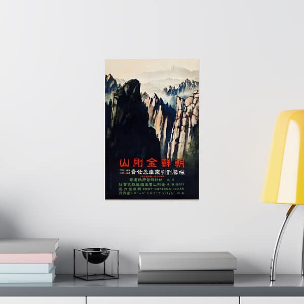 652627957169881461_2048-2.jpeg Mount Kumgang in Korea – Japanese Tourist Bureau (c. 1930s) – Vintage Travel Poster Print