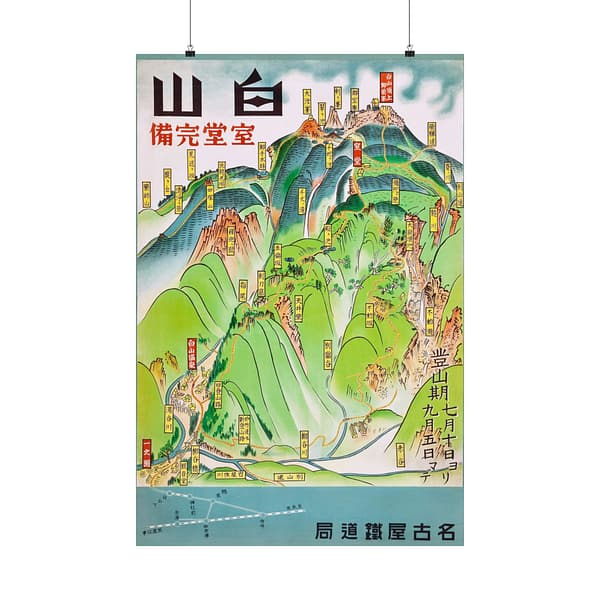 10280011358005138559_2048.jpeg Hakusan, Ready to be Climbed – Nagoya Rail Agency (c. 1930s) – Vintage Travel Poster Print