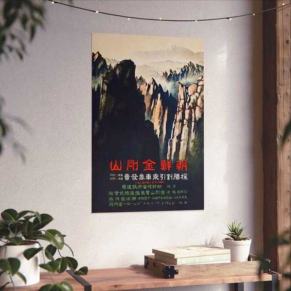 12514783508944188980_2048.jpeg Mount Kumgang in Korea – Japanese Tourist Bureau (c. 1930s) – Vintage Travel Poster Print