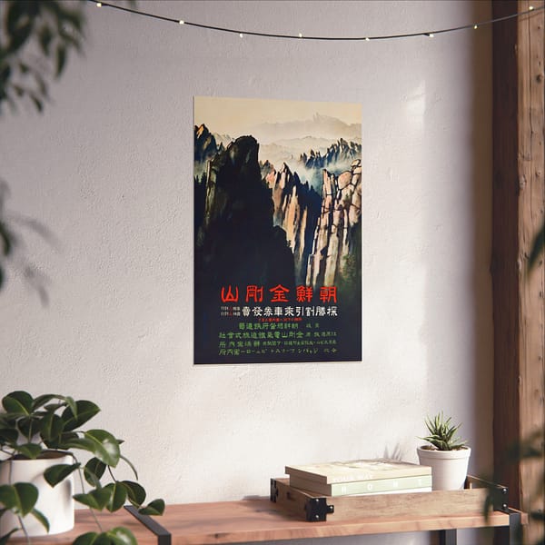 14295162389246562343_2048.jpeg Mount Kumgang in Korea – Japanese Tourist Bureau (c. 1930s) – Vintage Travel Poster Print