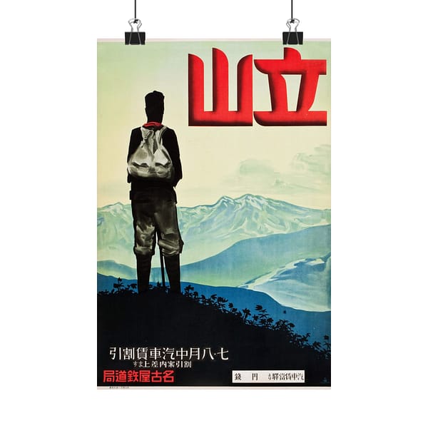 2000975966586573816_2048.jpeg Mount Tate, Japan – Nagoya Rail Agency (c. 1930) – Vintage Travel Poster Print