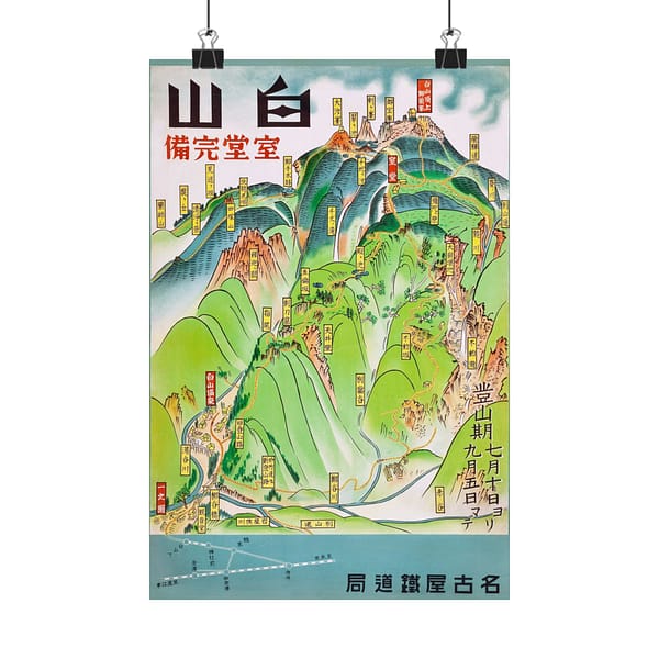 2060623303130427913_2048.jpeg Hakusan, Ready to be Climbed – Nagoya Rail Agency (c. 1930s) – Vintage Travel Poster Print