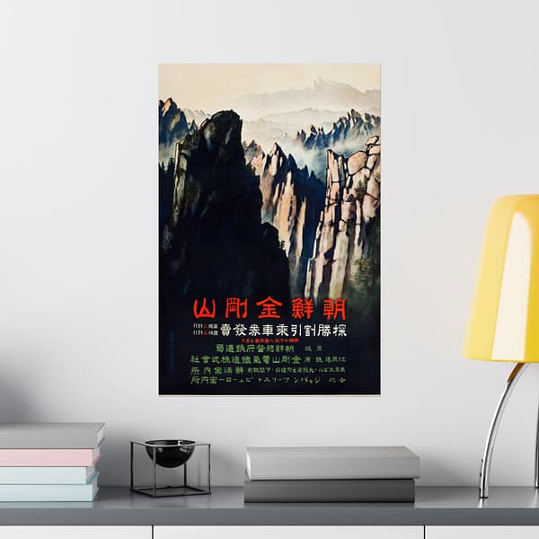 27448558282525962_2048.jpeg Mount Kumgang in Korea – Japanese Tourist Bureau (c. 1930s) – Vintage Travel Poster Print