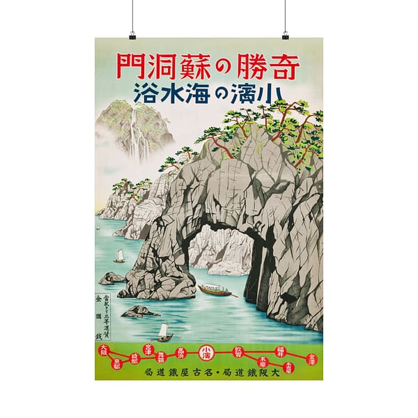 4913766989257441142_2048.jpeg Sea Bathing in Obama, Fukui – Osaka and Nagoya Rail Agency (c. 1930s) – Vintage Travel Poster Print