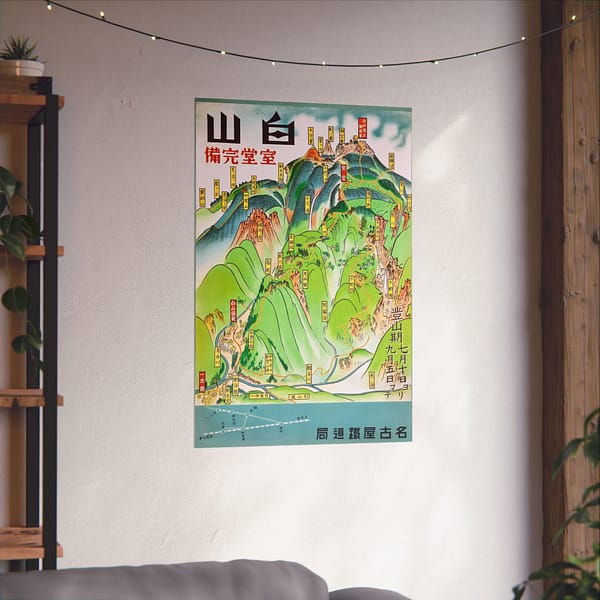 7773855282248051942_2048.jpeg Hakusan, Ready to be Climbed – Nagoya Rail Agency (c. 1930s) – Vintage Travel Poster Print