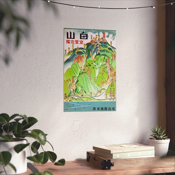 9913883274828308719_2048.jpeg Hakusan, Ready to be Climbed – Nagoya Rail Agency (c. 1930s) – Vintage Travel Poster Print